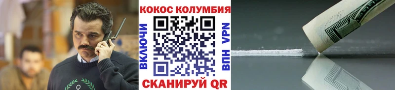 КОКАИН Columbia Купить закладки Петрозаводск