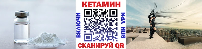 Купить где  Петрозаводск  КЕТАМИН VHQ 