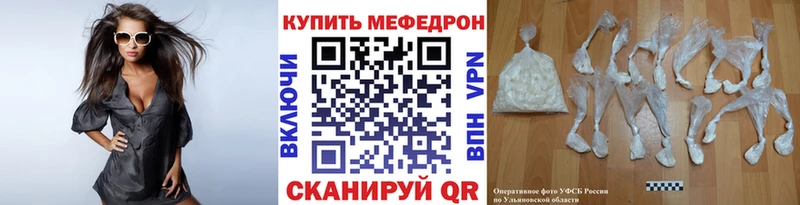 Купить где  Петрозаводск  МЯУ-МЯУ кристаллы 