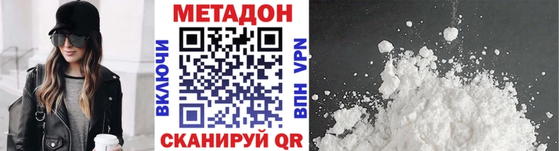 Купить закладки Петрозаводск Метадон methadone