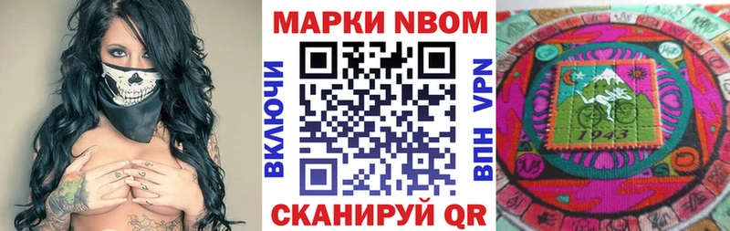 Марки 25I-NBOMe 1,5мг  Купить где  Петрозаводск 